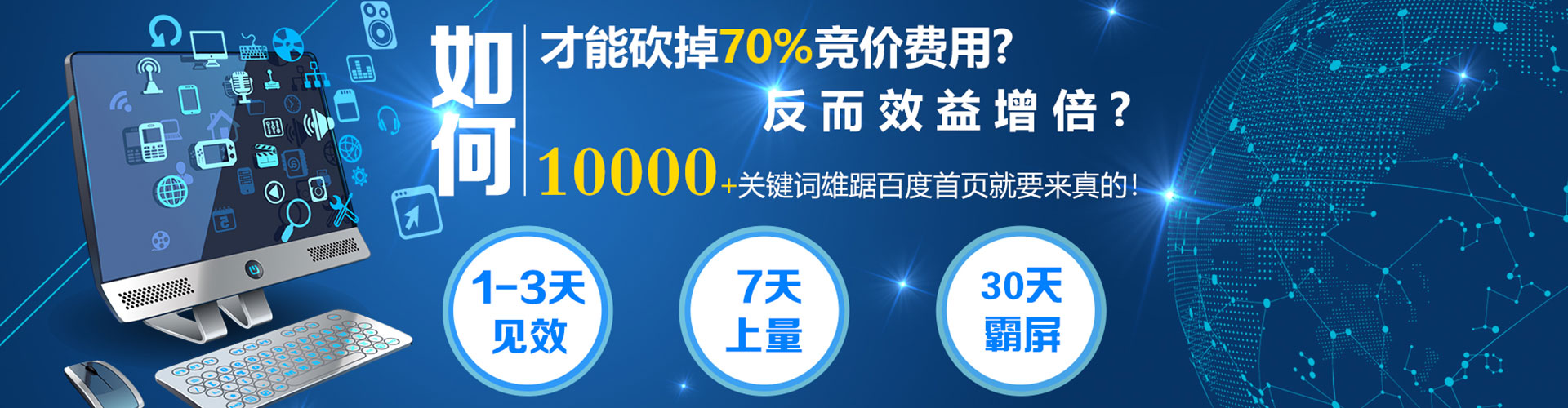 无为竞价广告
