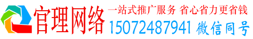 无为官理百度信息流